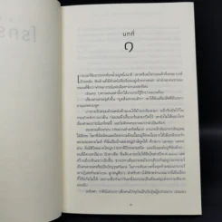 ชุด เกรเกอร์กับดินแดนใต้พิภพ The Underland Chronicles Series 5 เล่ม - ซูซาน คอลลินส์ รูปที่ 21