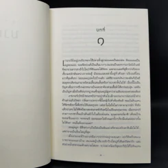 ชุด เกรเกอร์กับดินแดนใต้พิภพ The Underland Chronicles Series 5 เล่ม - ซูซาน คอลลินส์ รูปที่ 9