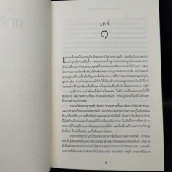 ชุด เกรเกอร์กับดินแดนใต้พิภพ The Underland Chronicles Series 5 เล่ม - ซูซาน คอลลินส์ รูปที่ 15