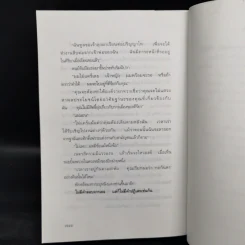 ดอกแก้วการะบุหนิง - แก้วเก้า รูปที่ 10