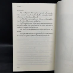 สุดขอบจักรวาล - จุฑารัตน์ รูปที่ 11