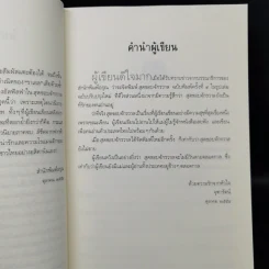 สุดขอบจักรวาล - จุฑารัตน์ รูปที่ 9
