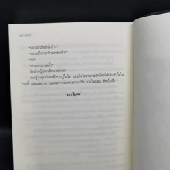 มิติมหัศจรรย์ - จุฑารัตน์ รูปที่ 11