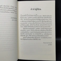 มิติมหัศจรรย์ - จุฑารัตน์ รูปที่ 9