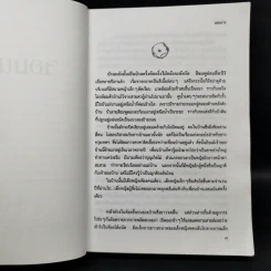 จอมนาง - แก้วเก้า รูปที่ 9