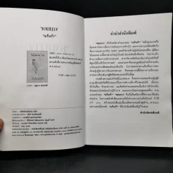 จอมนาง - แก้วเก้า รูปที่ 8