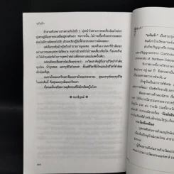 จอมนาง - แก้วเก้า รูปที่ 10