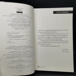 กระสุนฝังแค้น The Burning Room - ไมเคิล คอนเนลลี่ รูปที่ 8