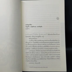 ปริศนาฟาติมา THE THIRD SECRET - สตีฟ เบอร์รี รูปที่ 9