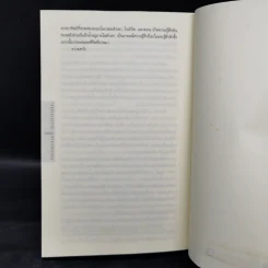 The Lost Symbol สาส์นลับที่สาบสูญ (ปกอ่อน) - แดน บราวน์ (Dan Brown) รูปที่ 10