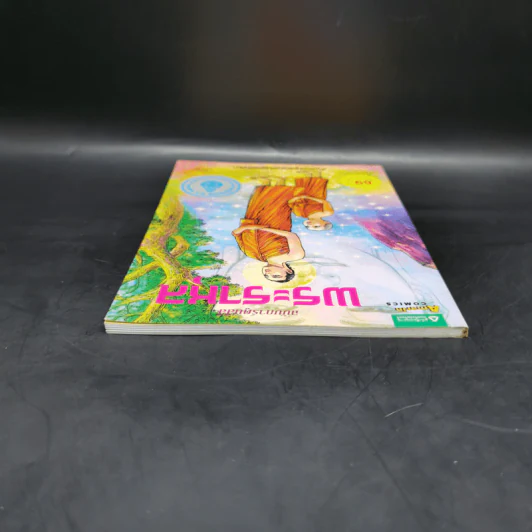 พระราหุล สามเณรรูปแรกแห่งพุทธศาสนา ฉบับการ์ตูนสี่สี รูปที่ 6