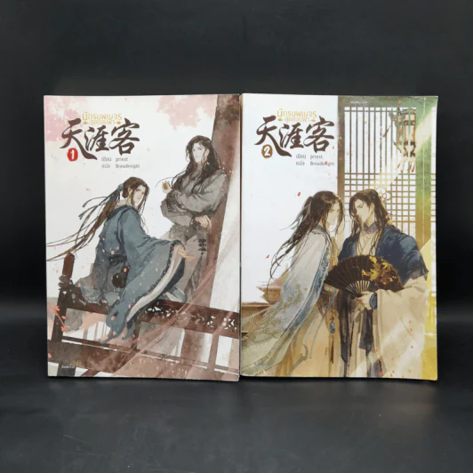 นิยายวาย นักรบพเนจรสุดขอบฟ้า 2 เล่มจบ - Priest (พีต้า) รูปที่ 1