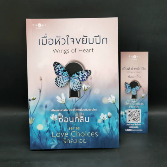 ชุด Love Choice 3 เล่ม คุณพ่อสายลับ เมื่อหัวใจขยับปีก รักฉบับร้าย รูปที่ 10