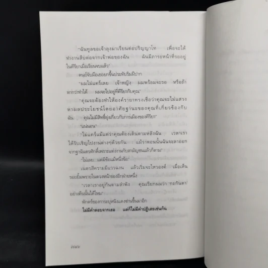 ดอกแก้วการะบุหนิง - แก้วเก้า รูปที่ 10