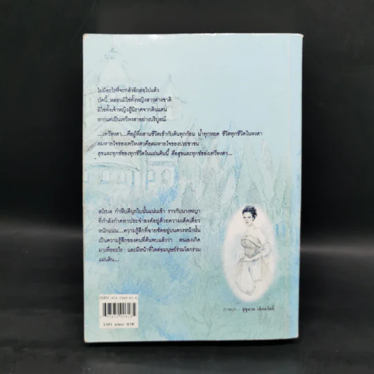 จอมนาง - แก้วเก้า รูปที่ 2