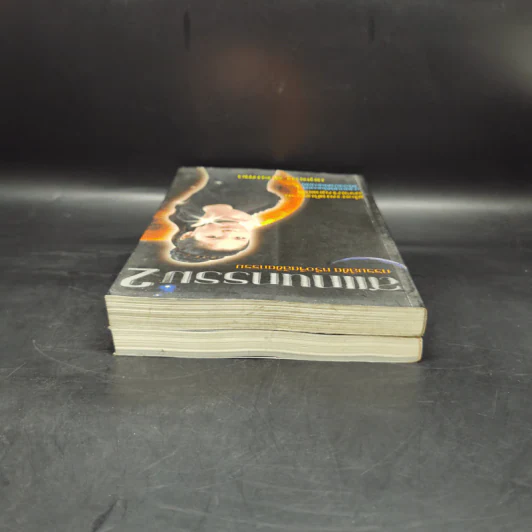 สแกนกรรม เล่ม 1-2 - กฤษณา สุริยะมงคล รูปที่ 6