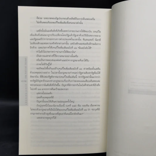 รหัสลับทลายชาติ (The Patriot Threat) - สตีฟ เบอร์รี รูปที่ 10