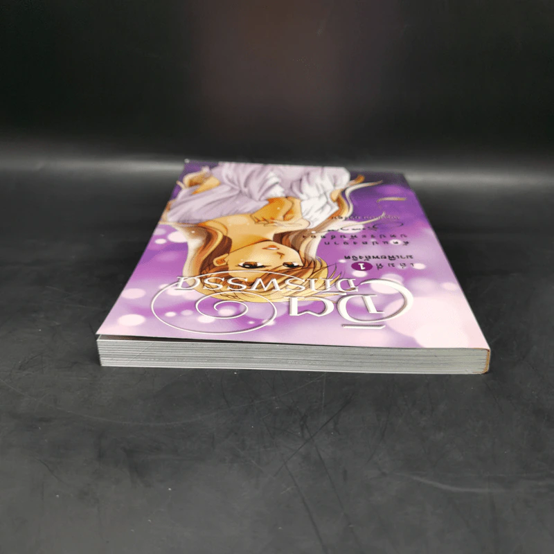 จิตจักรพรรดิ เล่ม 1 มาเฟียพลังจิต (การ์ตูน) - ดังตฤณ รูปที่ 6