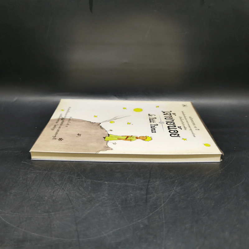 The Little Prince เจ้าชายน้อย - อังตวน เดอ แซงเต็กซูเปรี รูปที่ 5