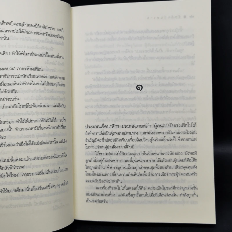 ชุด หวานจับจิต...รักจับใจ 3 เล่ม : รักคุณคำเดียว+รักหวานบ้านขนม+รักลุ้นวุ่นหวาน รูปที่ 14