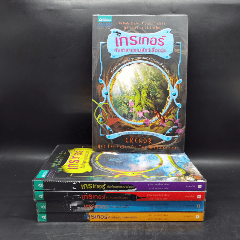 ชุด เกรเกอร์กับดินแดนใต้พิภพ The Underland Chronicles Series 5 เล่ม - ซูซาน คอลลินส์ รูปที่ 1