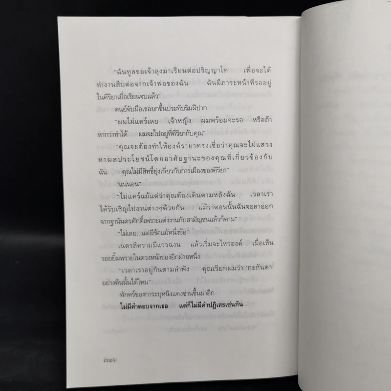 ดอกแก้วการะบุหนิง - แก้วเก้า รูปที่ 10