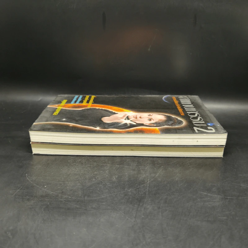 สแกนกรรม เล่ม 1-2 - กฤษณา สุริยะมงคล รูปที่ 5