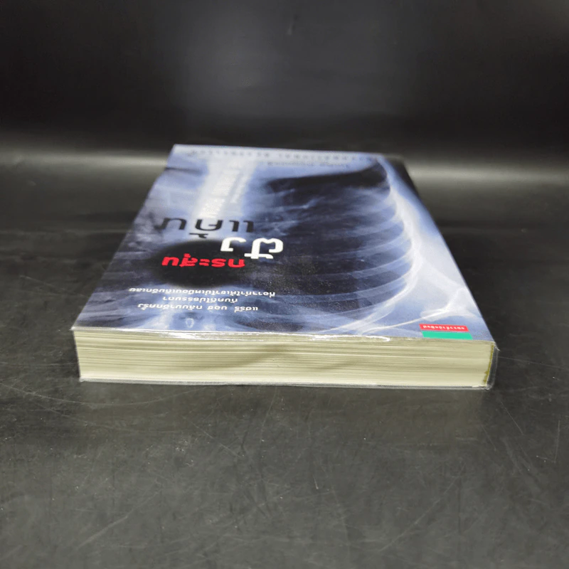 กระสุนฝังแค้น The Burning Room - ไมเคิล คอนเนลลี่ รูปที่ 6