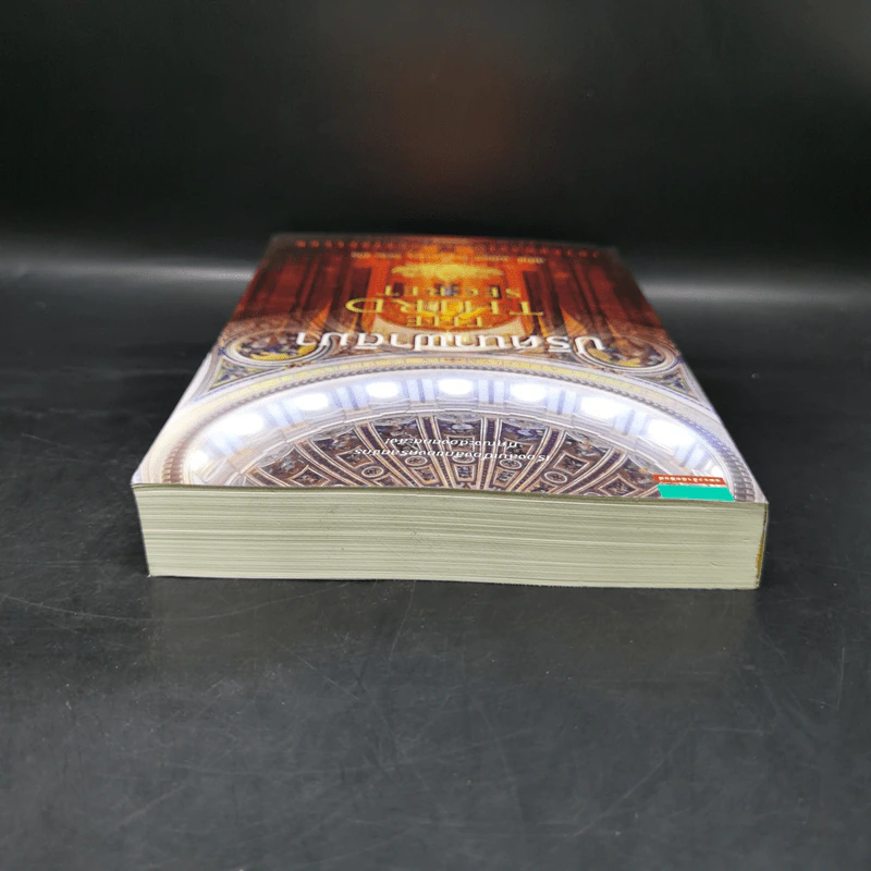 ปริศนาฟาติมา THE THIRD SECRET - สตีฟ เบอร์รี รูปที่ 6