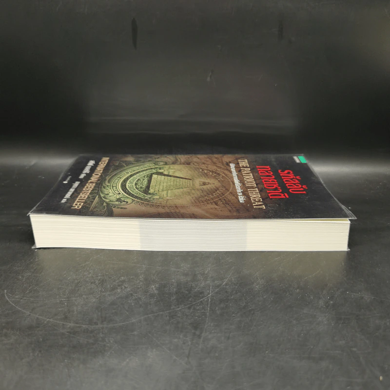 รหัสลับทลายชาติ (The Patriot Threat) - สตีฟ เบอร์รี รูปที่ 5