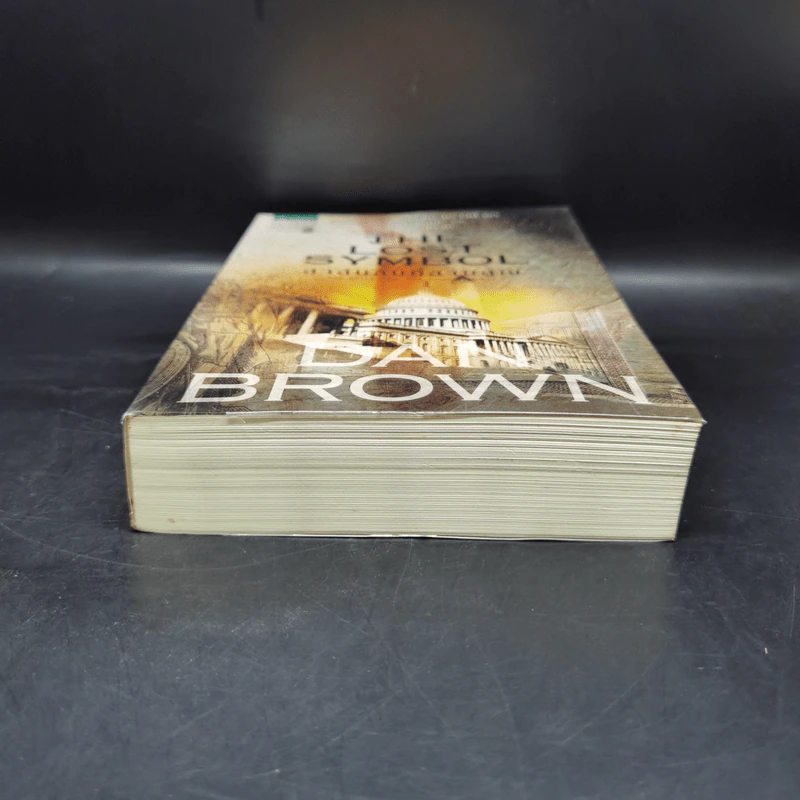 The Lost Symbol สาส์นลับที่สาบสูญ (ปกอ่อน) - แดน บราวน์ (Dan Brown) รูปที่ 4