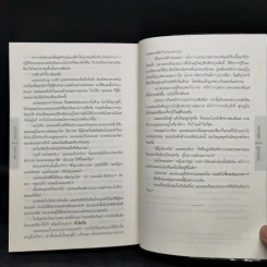 Inferno สู่นรกภูมิ - แดน บราวน์ รูปที่ 11