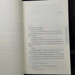 Inferno สู่นรกภูมิ - แดน บราวน์ รูปที่ 9
