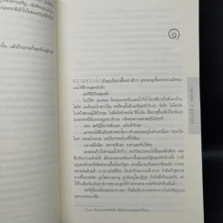 Inferno สู่นรกภูมิ - แดน บราวน์ รูปที่ 10