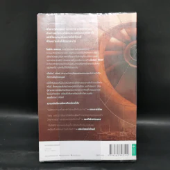 ออริจิน Origin - Dan Brown รูปที่ 2