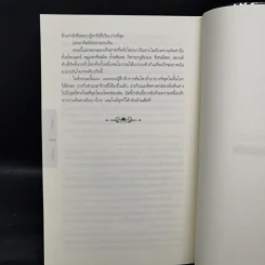 ออริจิน Origin - Dan Brown รูปที่ 11