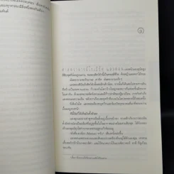 ออริจิน Origin - Dan Brown รูปที่ 10