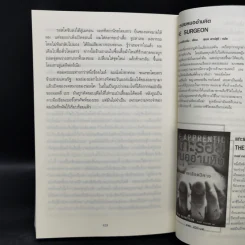 ลานละเลงเลือด Killing Floor - Lee Child, โรจนา นาเจริญ รูปที่ 10