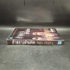 อำพรางอำมหิต - Tess Gerritsen รูปที่ 3