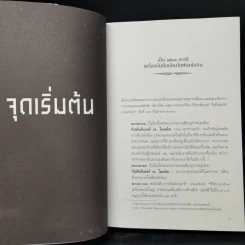 สายพันธุ์มรณะ The Strain - กีเยร์โม เดล โตโร, ชัค โฮแกน รูปที่ 9