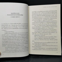 สายพันธุ์มรณะ The Strain - กีเยร์โม เดล โตโร, ชัค โฮแกน รูปที่ 10
