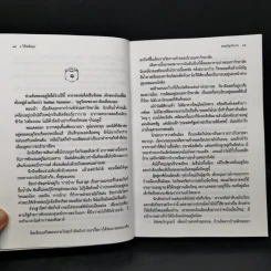 ของขวัญวันวาน - ว.วินิจฉัยกุล รูปที่ 11