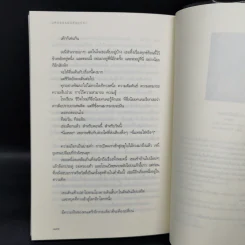 Gone มหัศจรรย์นิรันดร์รัก - ลิซ่า แมคมานน์ รูปที่ 10