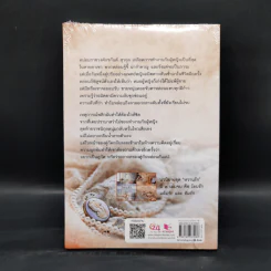 แอ้มรัก - เก้าแต้ม รูปที่ 2