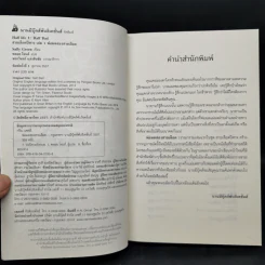 ชุด Half Bad 3 เล่ม พ่อมดสองสายเลือด+พ่อมดคลั่ง+พ่อมดพ่าย รูปที่ 8