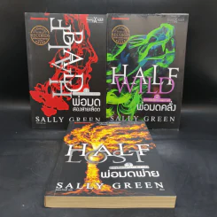 ชุด Half Bad 3 เล่ม พ่อมดสองสายเลือด+พ่อมดคลั่ง+พ่อมดพ่าย รูปที่ 1
