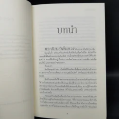 ชุด ผู้พิทักษ์รัตติกาล 4 เล่ม ลำนำจันทรา+มายาจันทรา+เงาจันทรา+จันทรานิมิต รูปที่ 12
