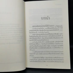 ชุด ผู้พิทักษ์รัตติกาล 4 เล่ม ลำนำจันทรา+มายาจันทรา+เงาจันทรา+จันทรานิมิต รูปที่ 9