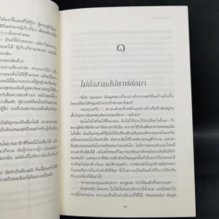 ชุด ผู้พิทักษ์รัตติกาล 4 เล่ม ลำนำจันทรา+มายาจันทรา+เงาจันทรา+จันทรานิมิต รูปที่ 18