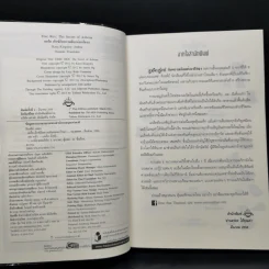 ชุด ผู้กล้าหาญ เอเร็ค เร็กซ์ 5 เล่ม - Kaza Kingsley รูปที่ 9
